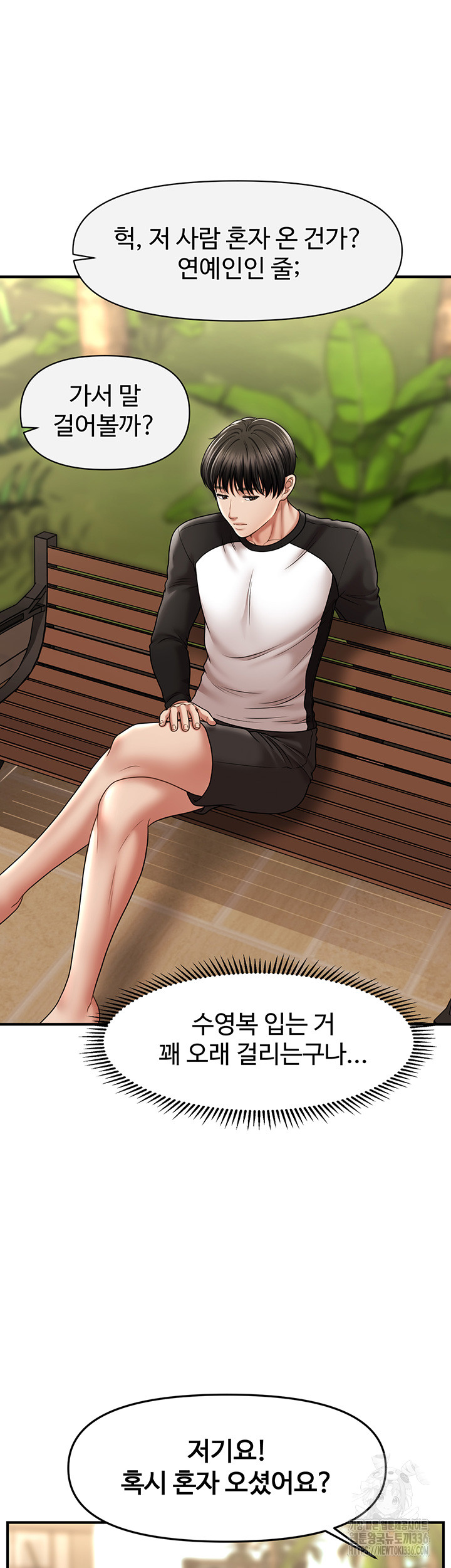 A Guide to Corrupting Them With Hypnosis Raw - Chapter 14 [photo 15] - MangaPorn