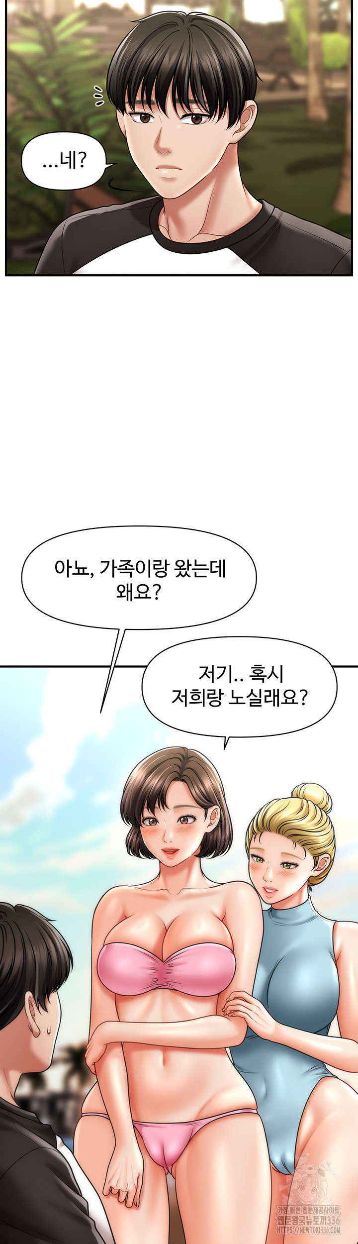 A Guide to Corrupting Them With Hypnosis Raw - Chapter 14 [photo 16] - MangaPorn