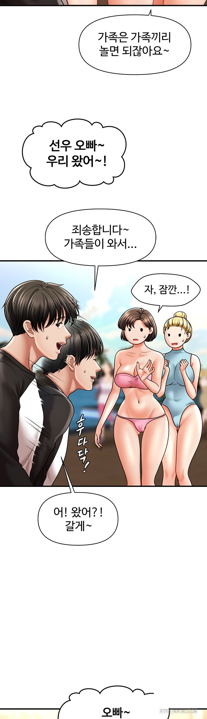A Guide to Corrupting Them With Hypnosis Raw - Chapter 14 [photo 17] - MangaPorn