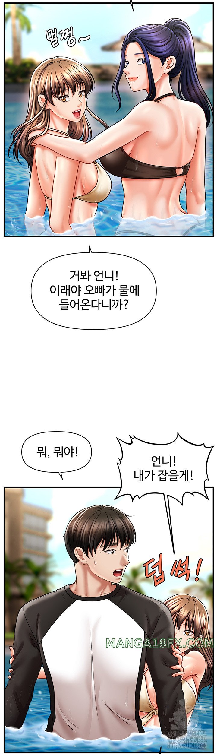 A Guide to Corrupting Them With Hypnosis Raw - Chapter 14 [photo 33] - MangaPorn