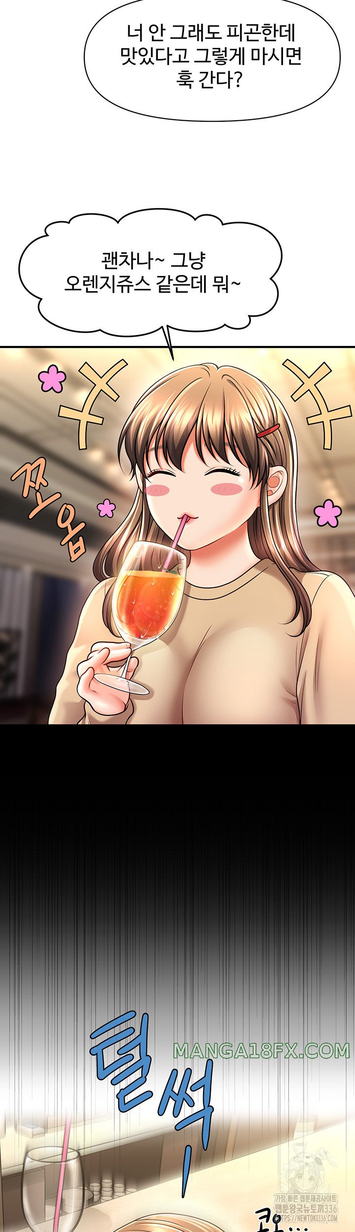 A Guide to Corrupting Them With Hypnosis Raw - Chapter 14 [photo 46] - MangaPorn