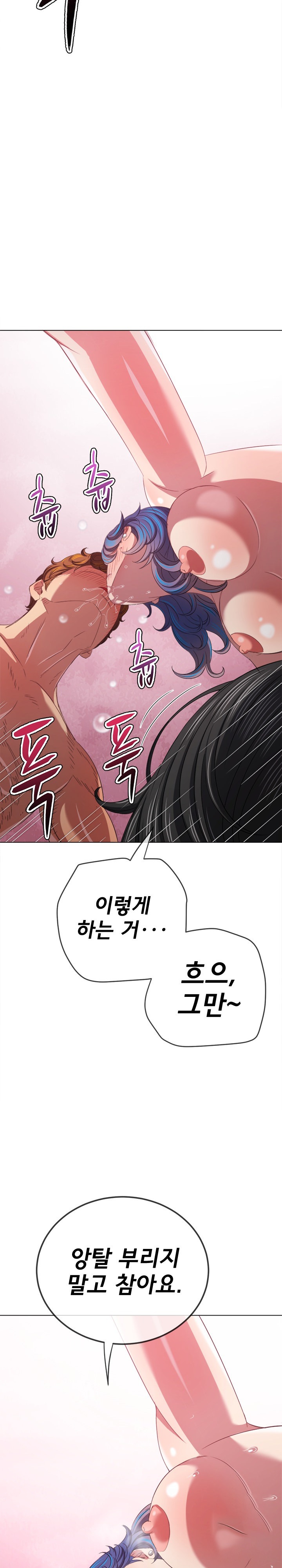 My High School Bully Raw - Chapter 225 [photo 15] - MangaPorn