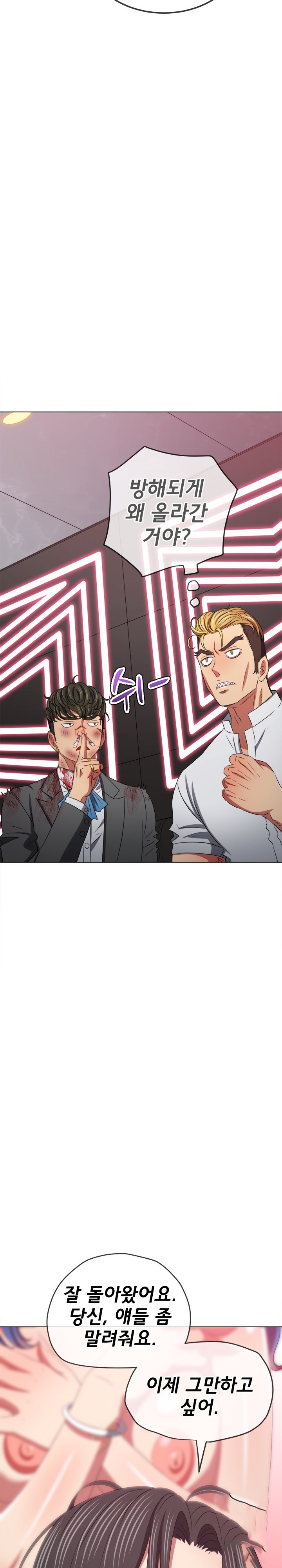 My High School Bully Raw - Chapter 225 [photo 26] - MangaPorn