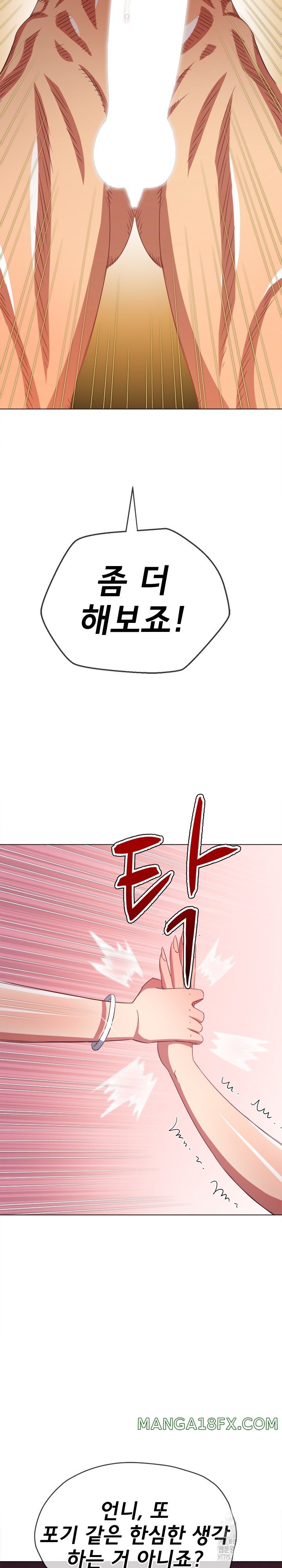 My High School Bully Raw - Chapter 225 [photo 3] - MangaPorn