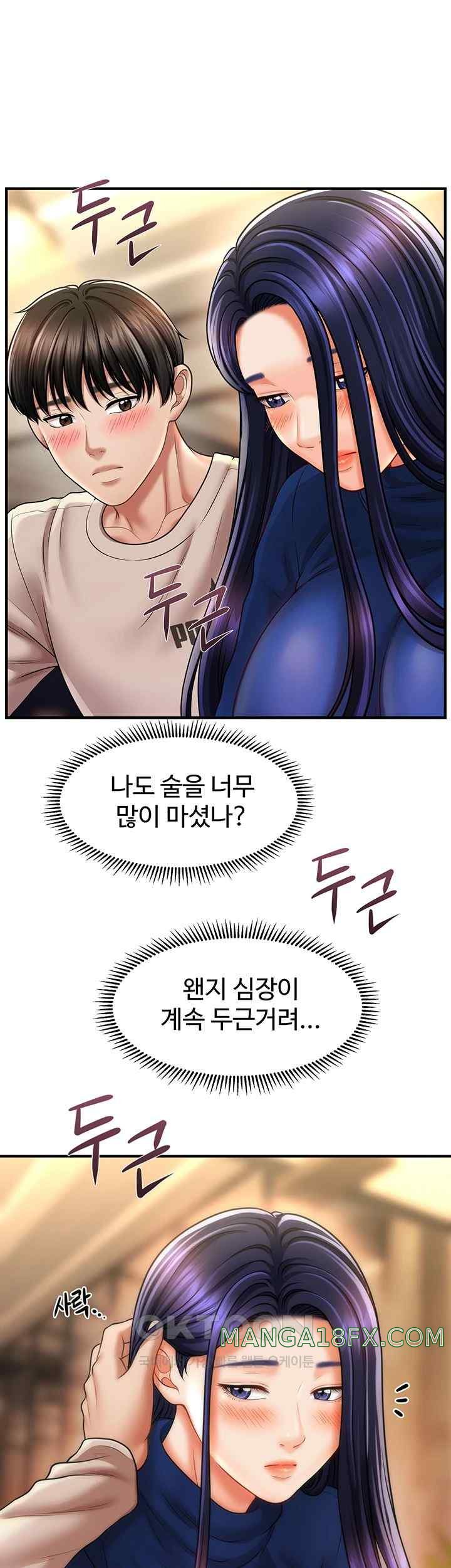 A Guide to Corrupting Them With Hypnosis Raw - Chapter 15 [photo 1] - MangaPorn