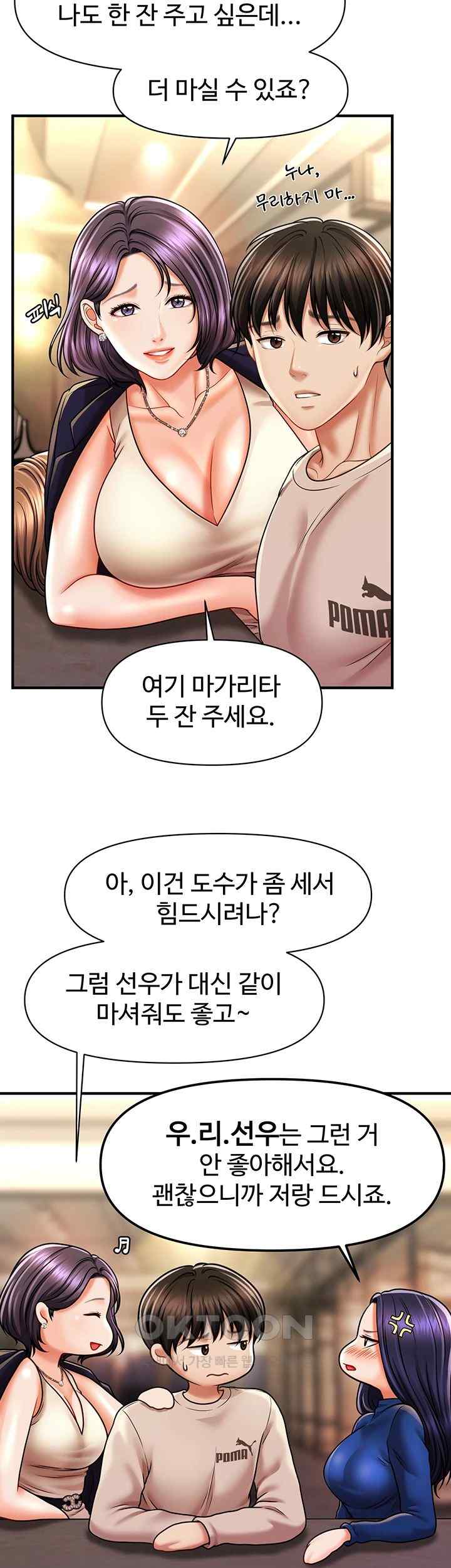 A Guide to Corrupting Them With Hypnosis Raw - Chapter 15 [photo 11] - MangaPorn