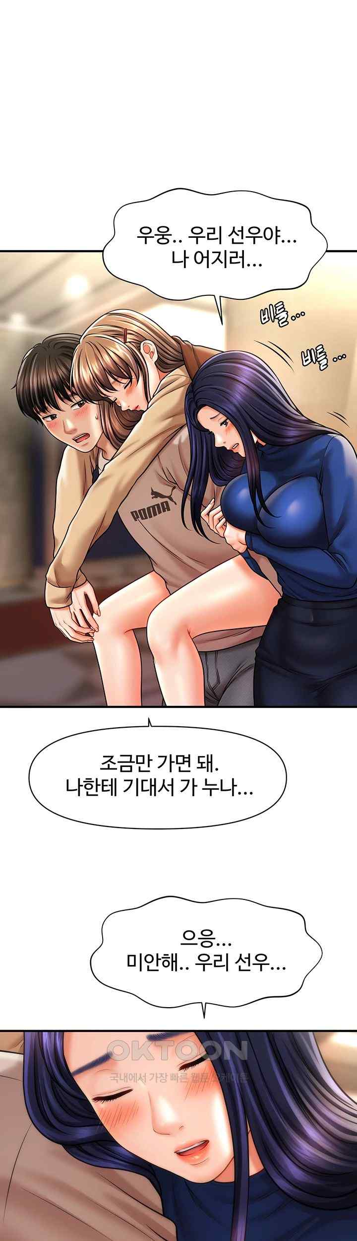 A Guide to Corrupting Them With Hypnosis Raw - Chapter 15 [photo 18] - MangaPorn