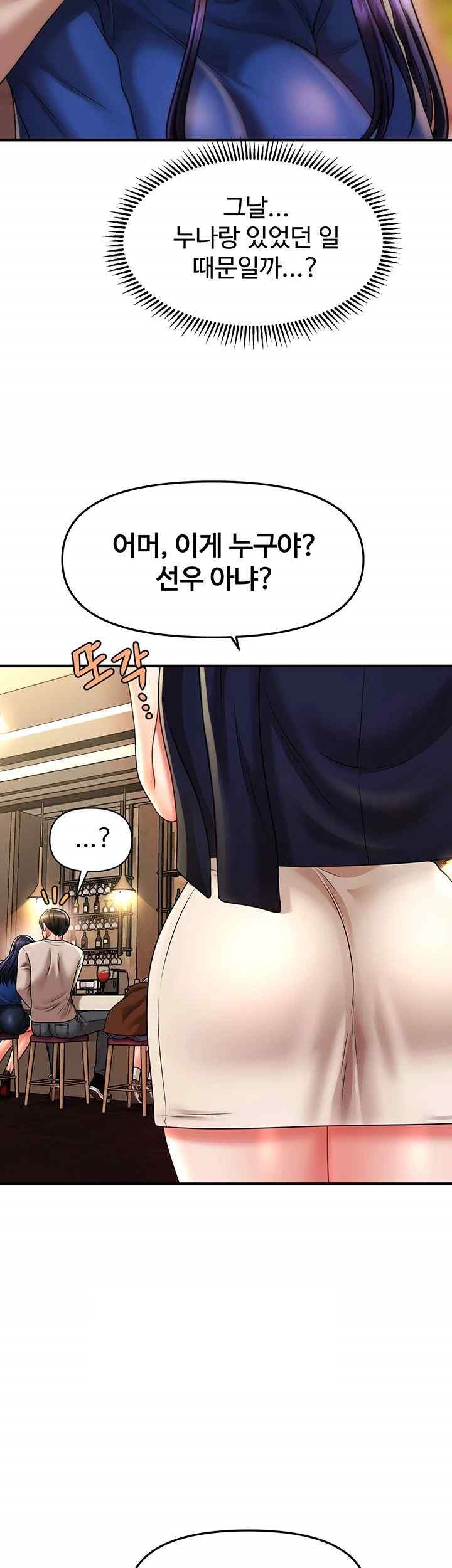 A Guide to Corrupting Them With Hypnosis Raw - Chapter 15 [photo 2] - MangaPorn