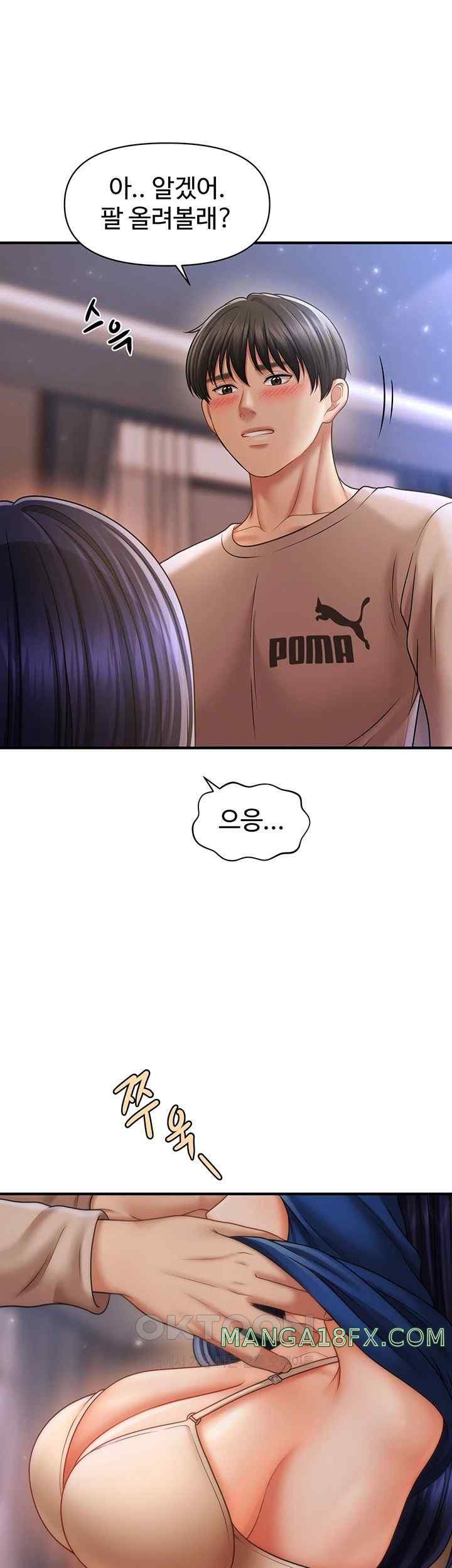 A Guide to Corrupting Them With Hypnosis Raw - Chapter 15 [photo 23] - MangaPorn