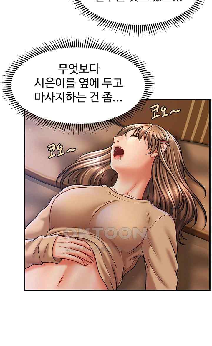 A Guide to Corrupting Them With Hypnosis Raw - Chapter 15 [photo 28] - MangaPorn