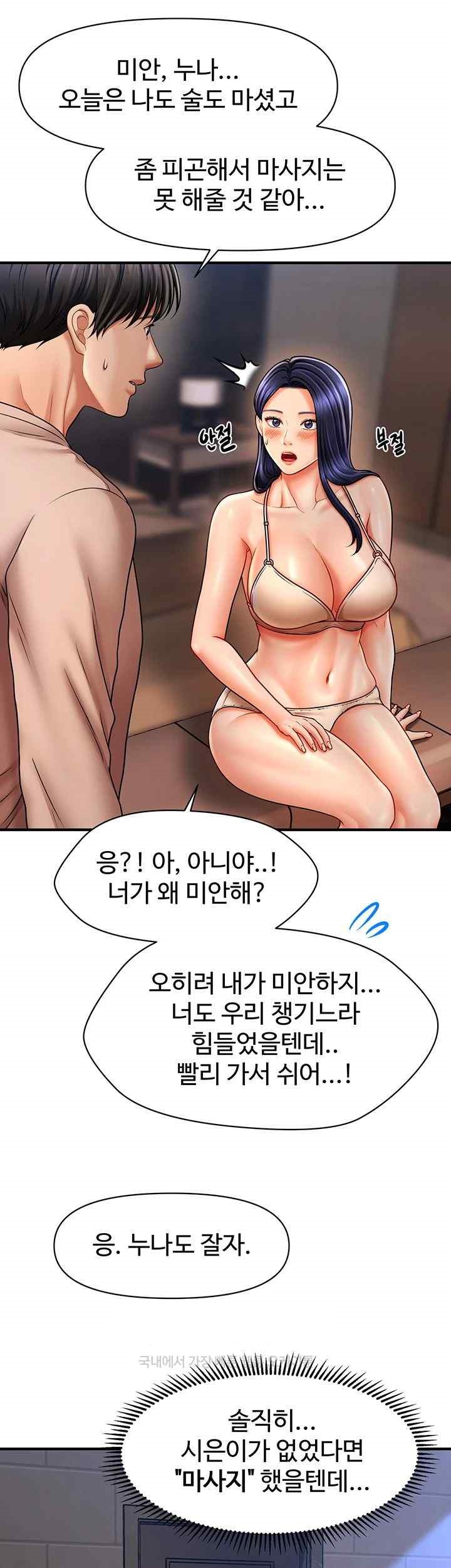 A Guide to Corrupting Them With Hypnosis Raw - Chapter 15 [photo 29] - MangaPorn