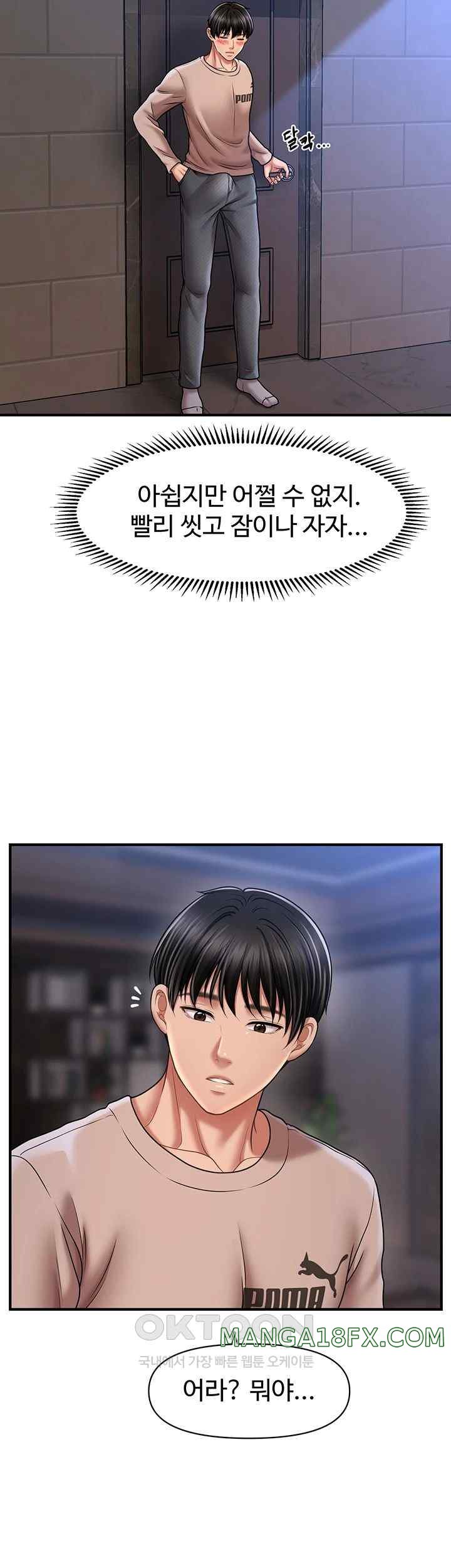 A Guide to Corrupting Them With Hypnosis Raw - Chapter 15 [photo 30] - MangaPorn