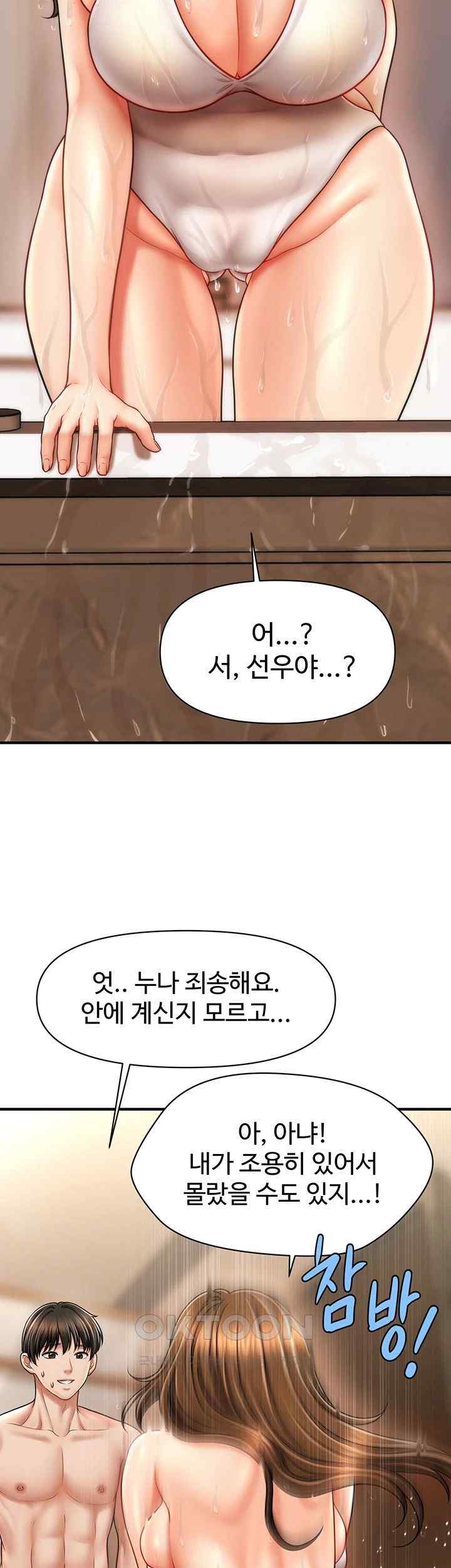 A Guide to Corrupting Them With Hypnosis Raw - Chapter 15 [photo 33] - MangaPorn