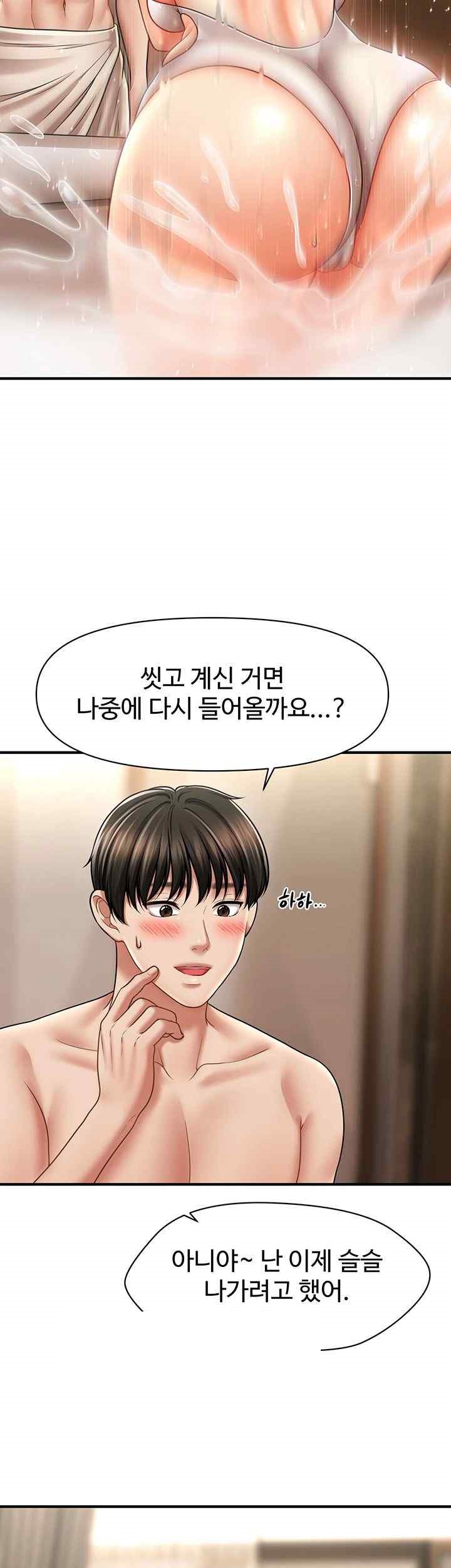 A Guide to Corrupting Them With Hypnosis Raw - Chapter 15 [photo 34] - MangaPorn