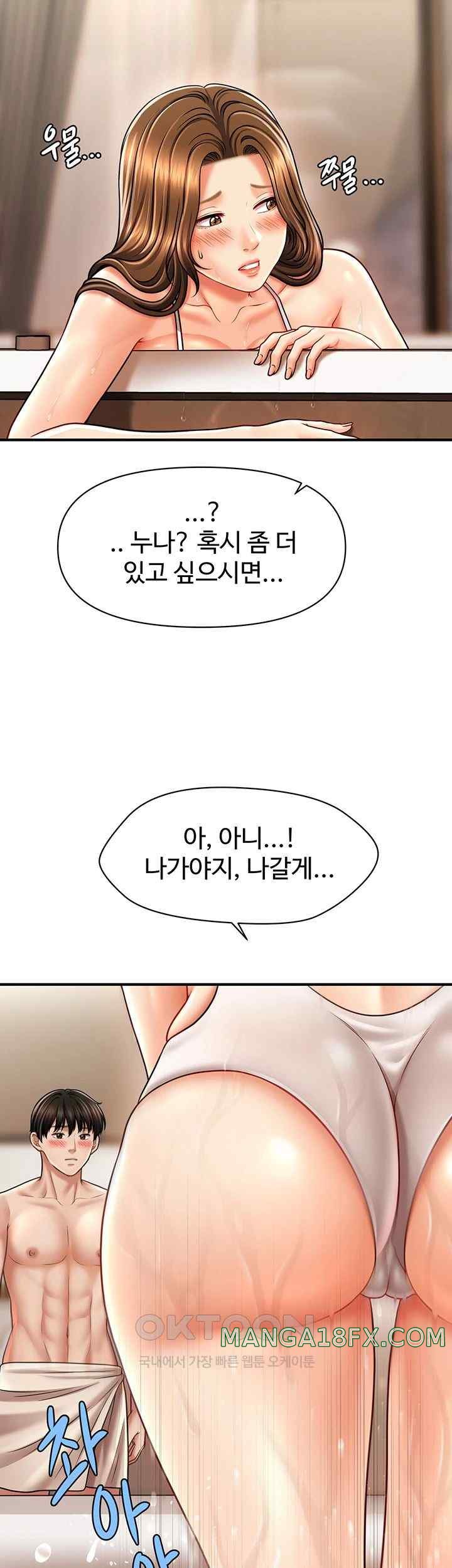 A Guide to Corrupting Them With Hypnosis Raw - Chapter 15 [photo 35] - MangaPorn
