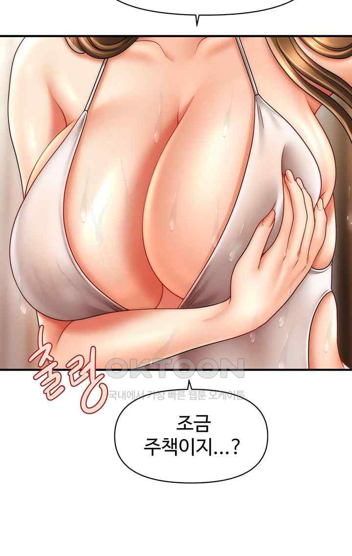 A Guide to Corrupting Them With Hypnosis Raw - Chapter 15 [photo 37] - MangaPorn