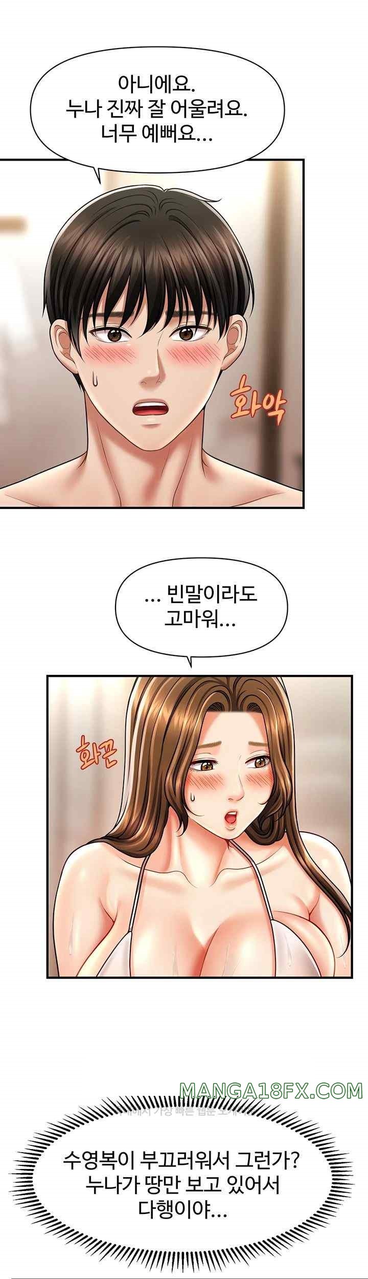 A Guide to Corrupting Them With Hypnosis Raw - Chapter 15 [photo 38] - MangaPorn