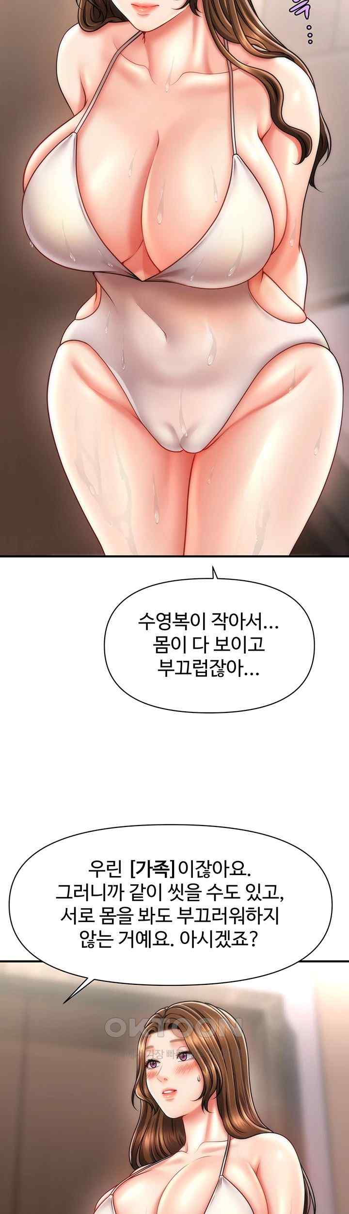 A Guide to Corrupting Them With Hypnosis Raw - Chapter 15 [photo 41] - MangaPorn