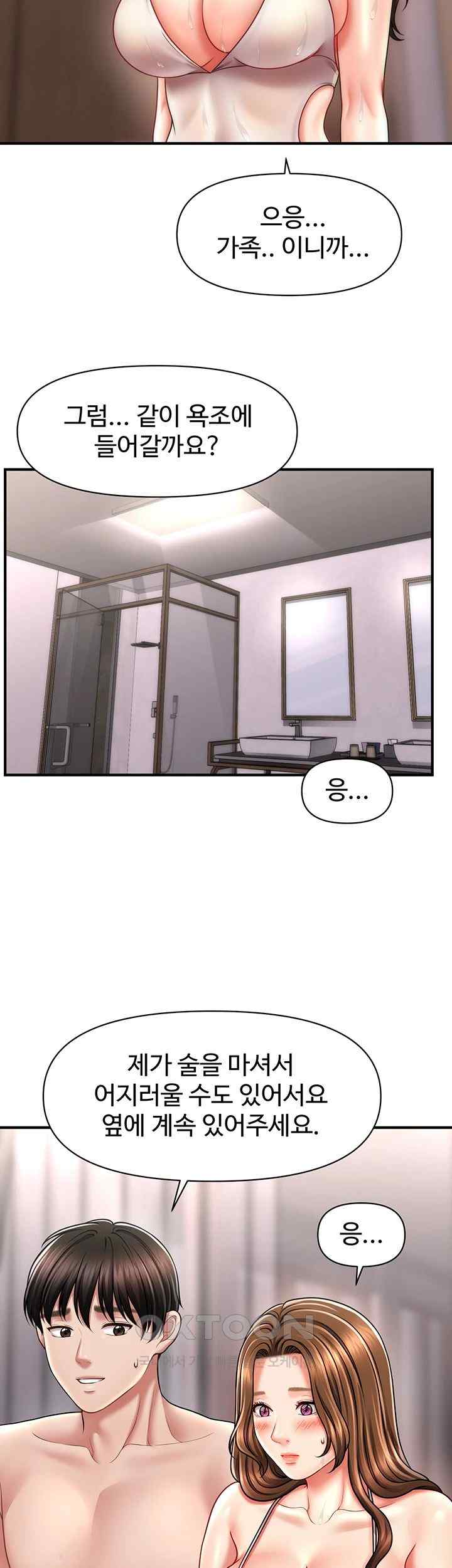 A Guide to Corrupting Them With Hypnosis Raw - Chapter 15 [photo 42] - MangaPorn