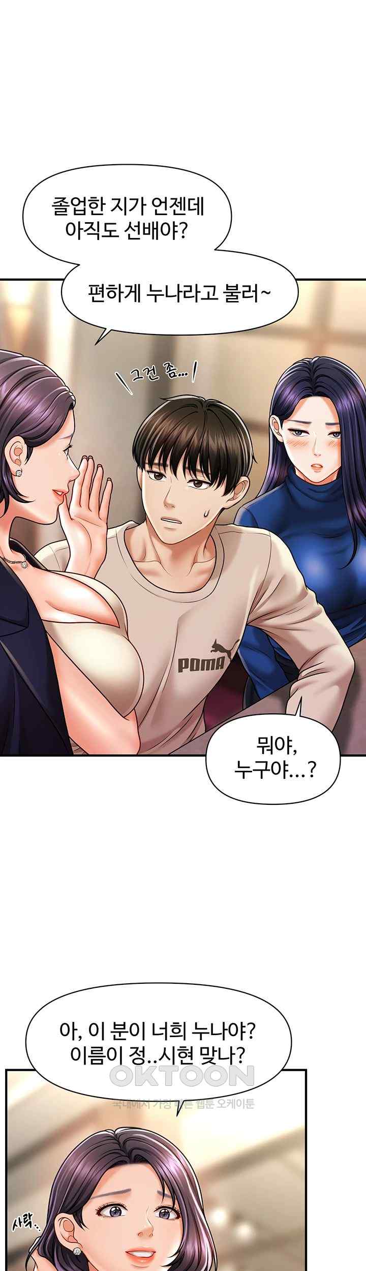 A Guide to Corrupting Them With Hypnosis Raw - Chapter 15 [photo 5] - MangaPorn
