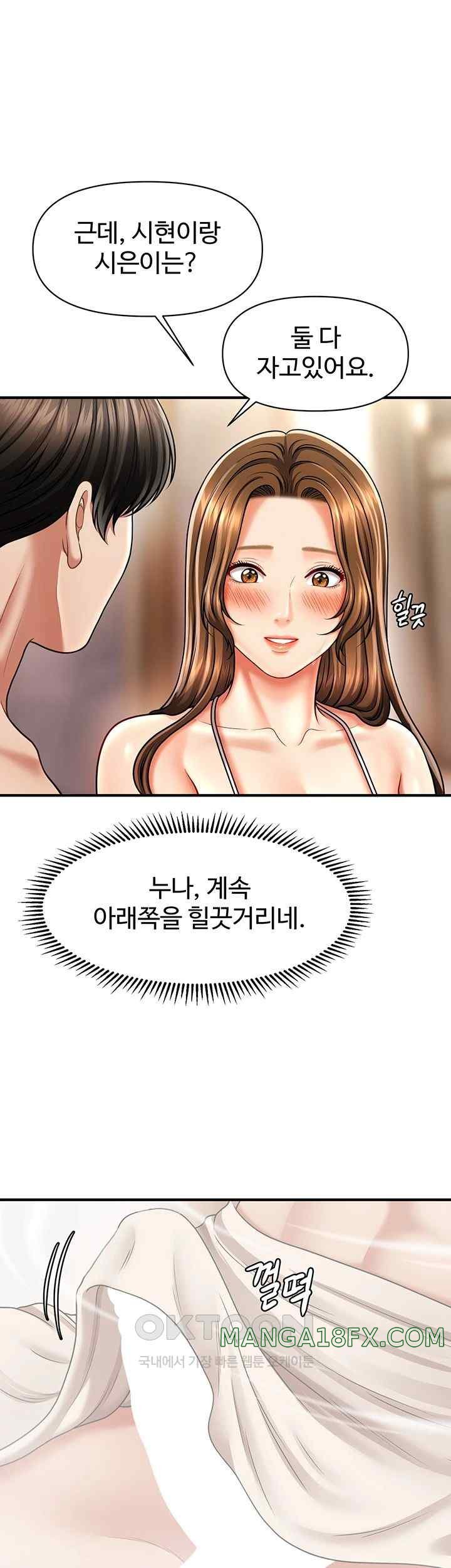 A Guide to Corrupting Them With Hypnosis Raw - Chapter 16 [photo 1] - MangaPorn