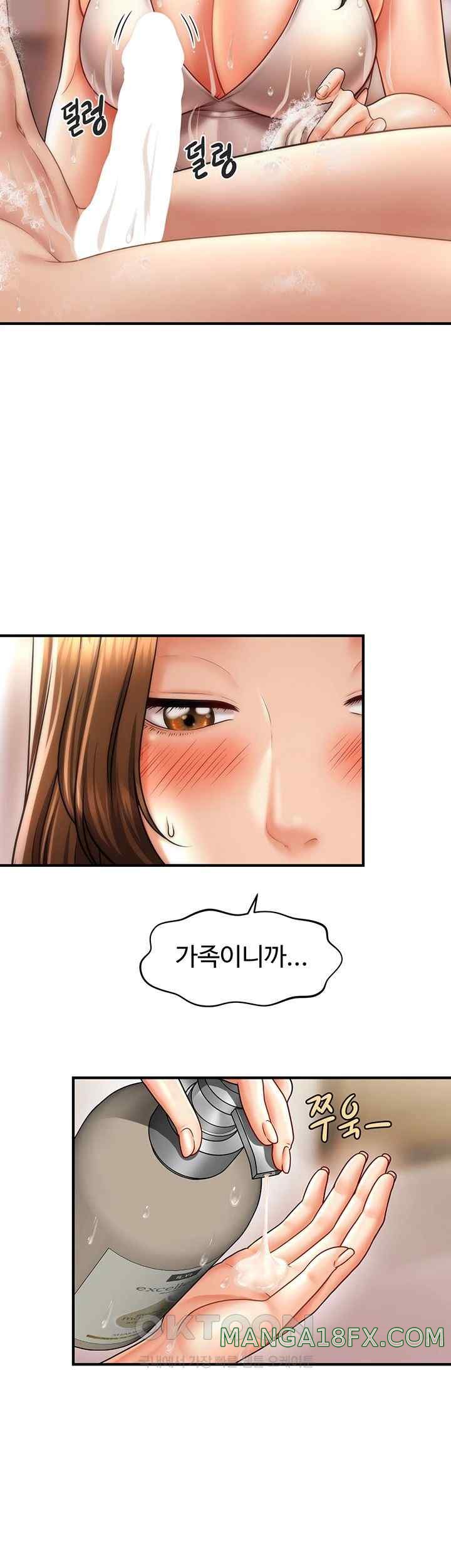 A Guide to Corrupting Them With Hypnosis Raw - Chapter 16 [photo 15] - MangaPorn