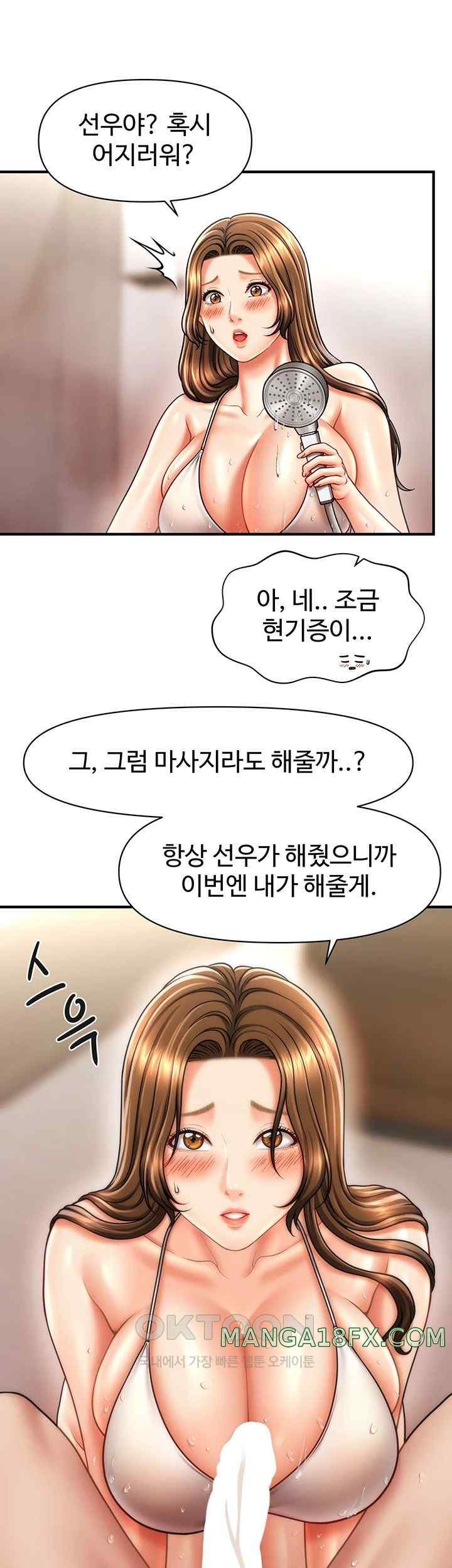 A Guide to Corrupting Them With Hypnosis Raw - Chapter 16 [photo 21] - MangaPorn