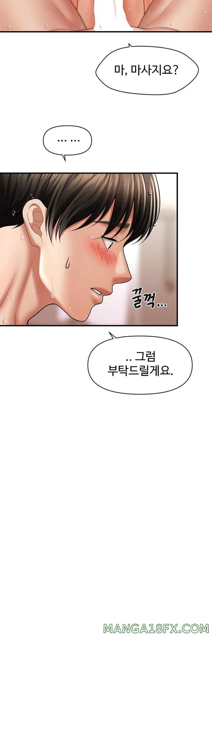 A Guide to Corrupting Them With Hypnosis Raw - Chapter 16 [photo 22] - MangaPorn