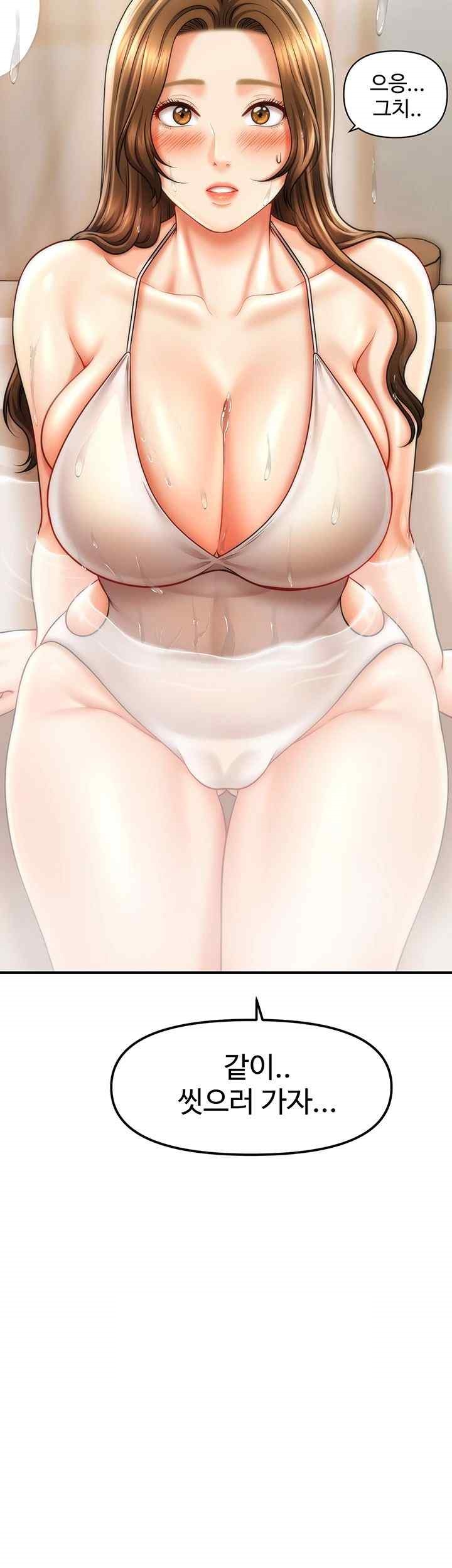 A Guide to Corrupting Them With Hypnosis Raw - Chapter 16 [photo 3] - MangaPorn