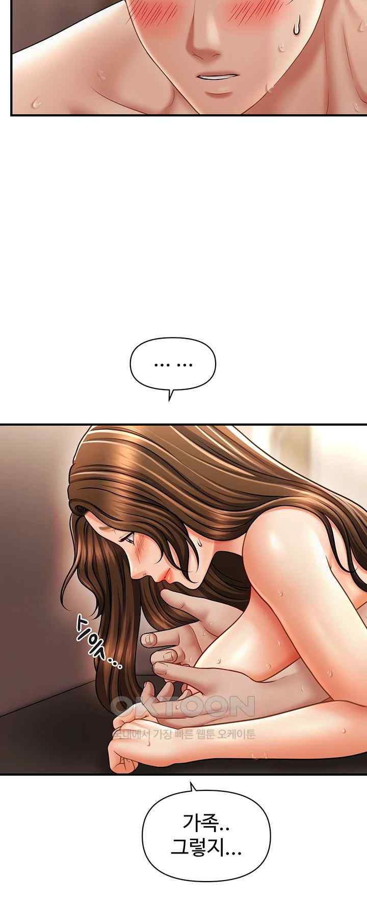 A Guide to Corrupting Them With Hypnosis Raw - Chapter 16 [photo 36] - MangaPorn