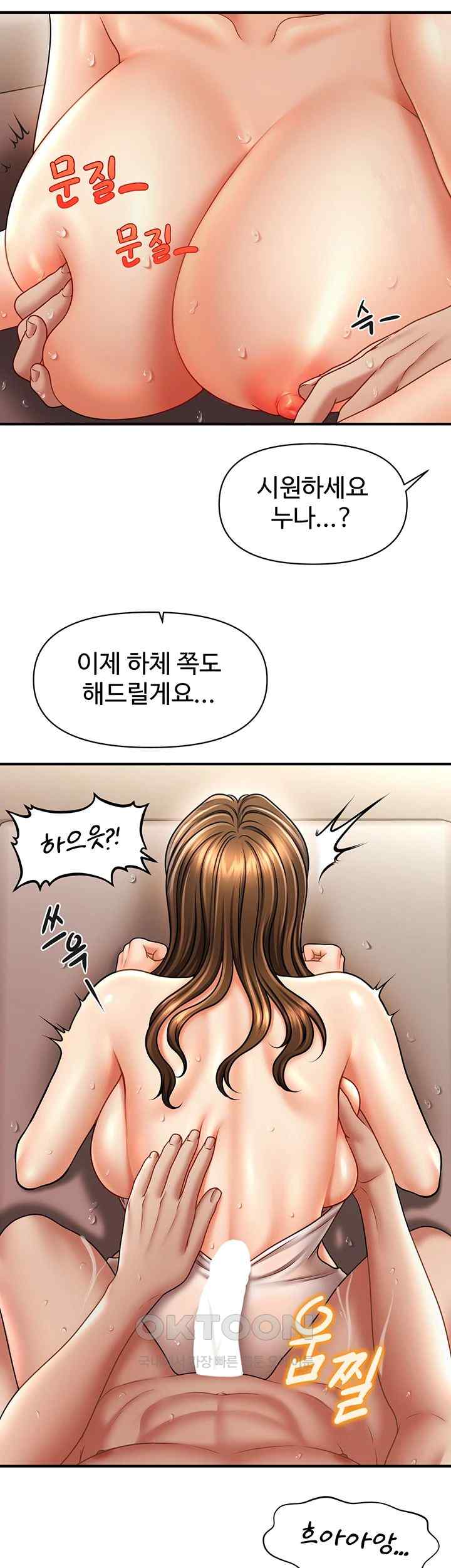 A Guide to Corrupting Them With Hypnosis Raw - Chapter 16 [photo 40] - MangaPorn