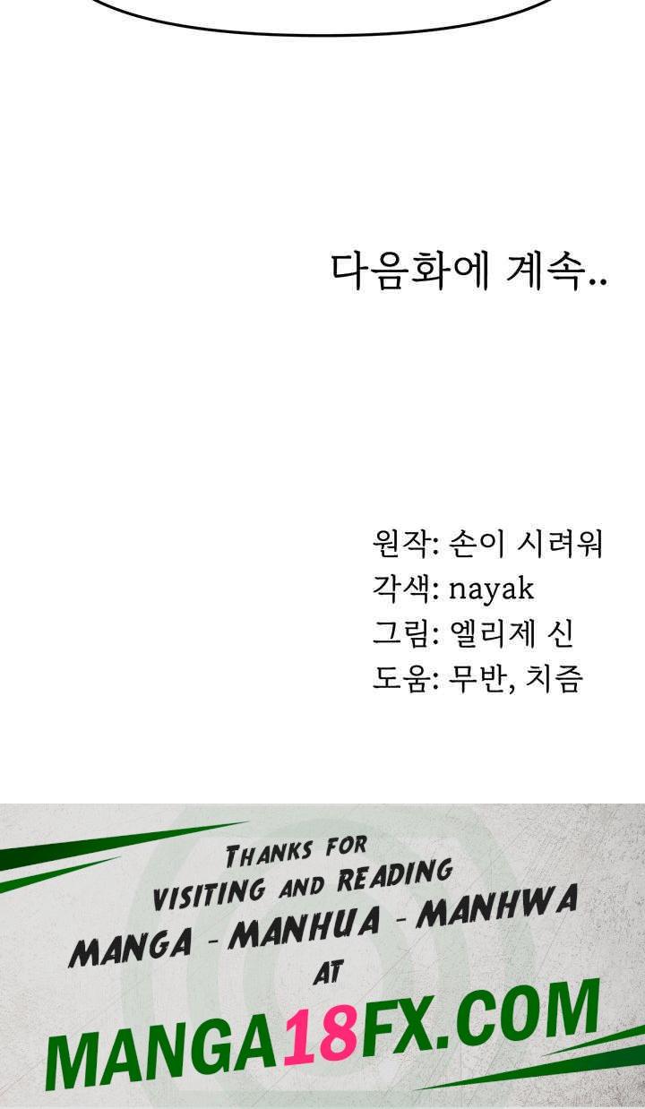 A Guide to Corrupting Them With Hypnosis Raw - Chapter 16 [photo 43] - MangaPorn