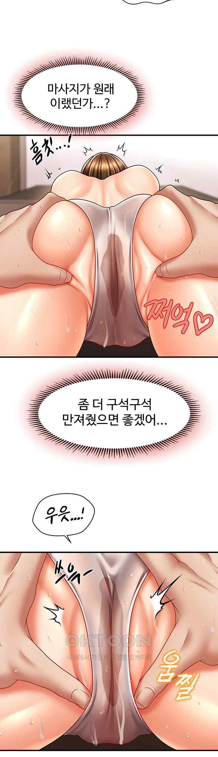 A Guide to Corrupting Them With Hypnosis Raw - Chapter 17 [photo 10] - MangaPorn