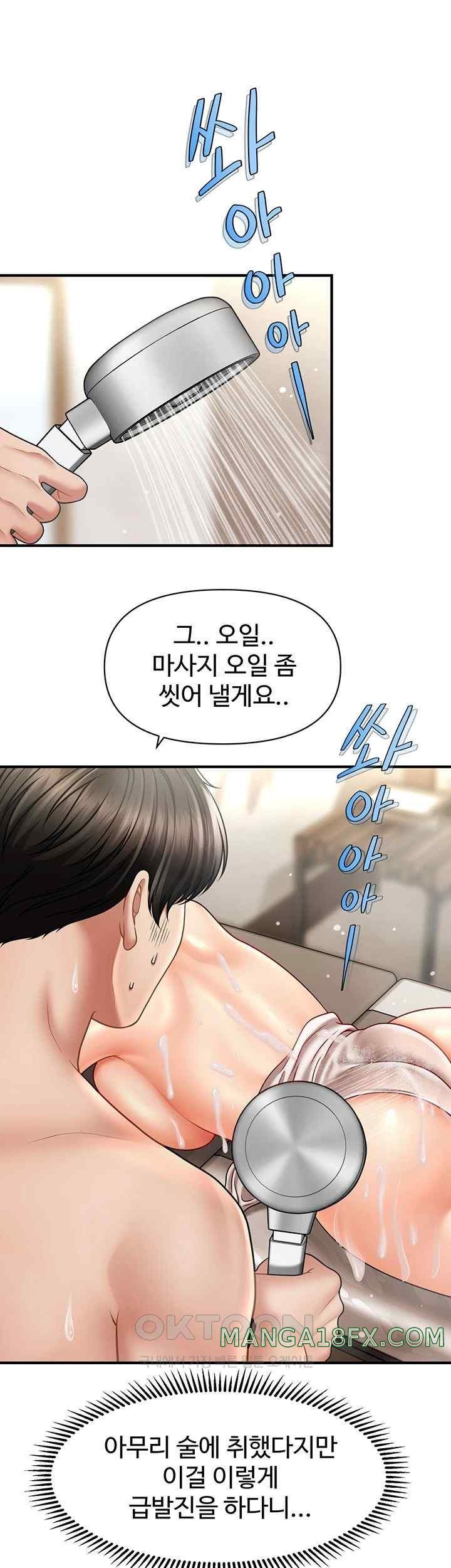 A Guide to Corrupting Them With Hypnosis Raw - Chapter 17 [photo 39] - MangaPorn