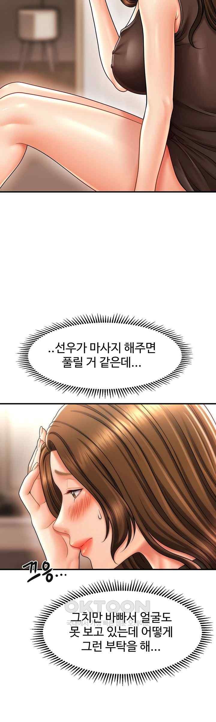A Guide to Corrupting Them With Hypnosis Raw - Chapter 18 [photo 27] - MangaPorn