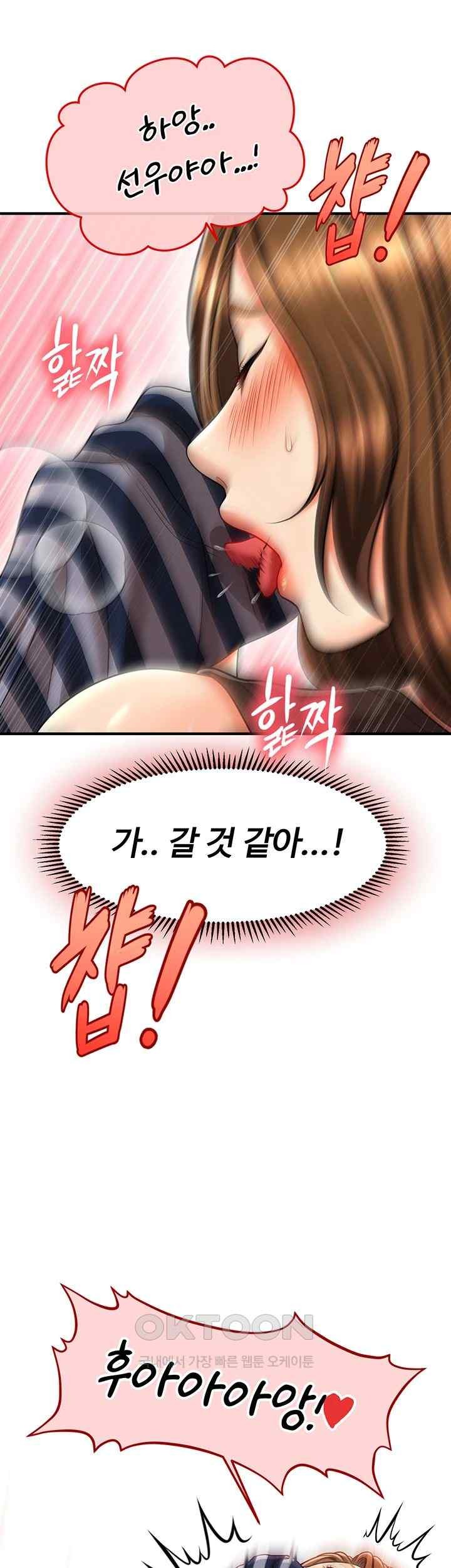 A Guide to Corrupting Them With Hypnosis Raw - Chapter 18 [photo 38] - MangaPorn
