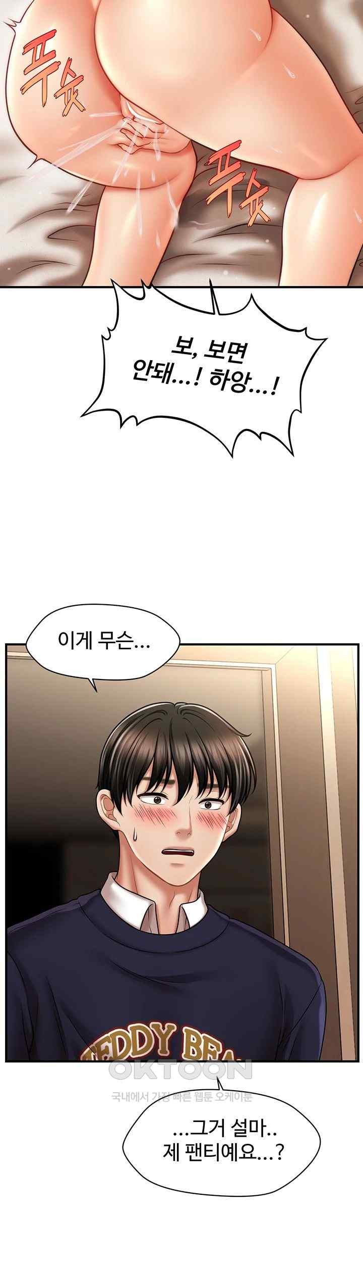 A Guide to Corrupting Them With Hypnosis Raw - Chapter 18 [photo 49] - MangaPorn