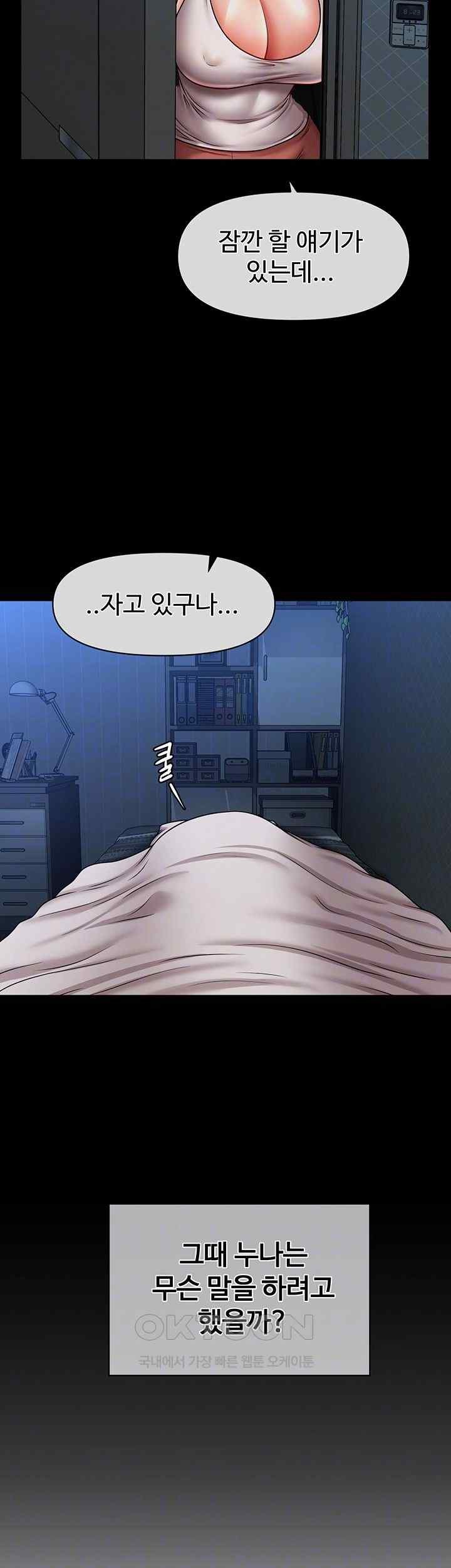 A Guide to Corrupting Them With Hypnosis Raw - Chapter 18 [photo 9] - MangaPorn