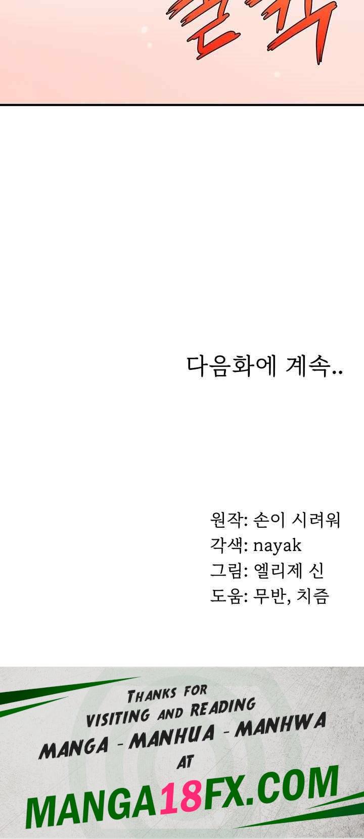 A Guide to Corrupting Them With Hypnosis Raw - Chapter 19 [photo 50] - MangaPorn