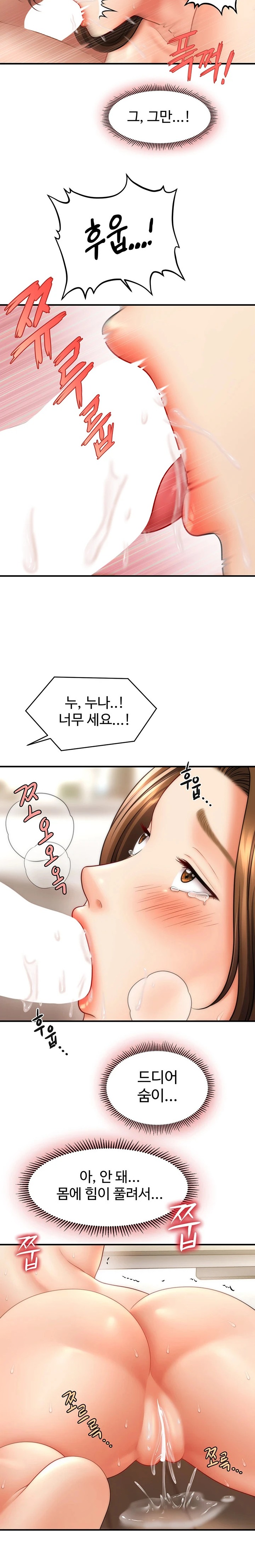 A Guide to Corrupting Them With Hypnosis Raw - Chapter 21 [photo 24] - MangaPorn