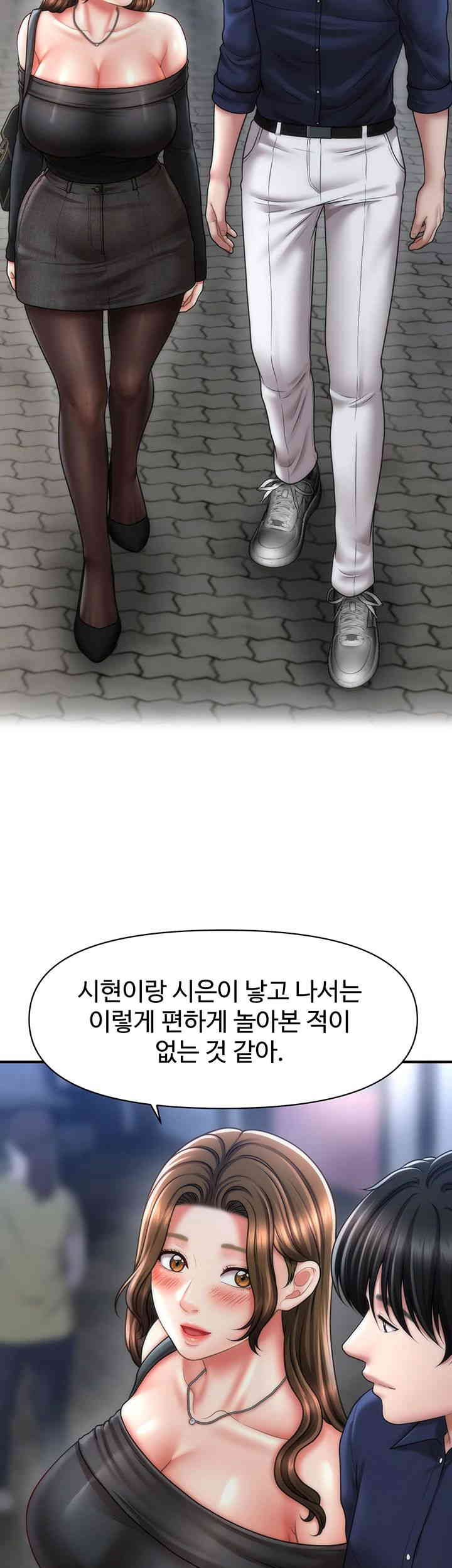 A Guide to Corrupting Them With Hypnosis Raw - Chapter 22 [photo 11] - MangaPorn