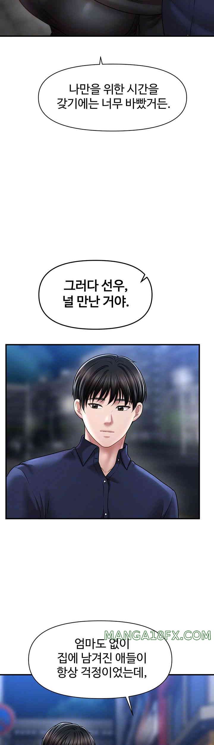 A Guide to Corrupting Them With Hypnosis Raw - Chapter 22 [photo 12] - MangaPorn