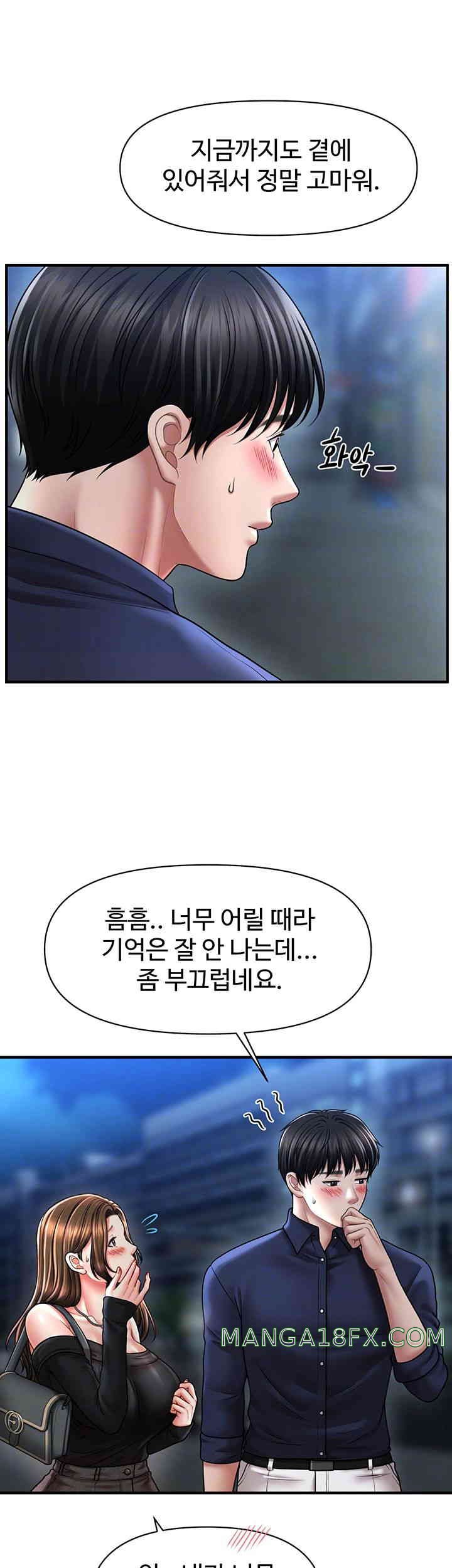 A Guide to Corrupting Them With Hypnosis Raw - Chapter 22 [photo 14] - MangaPorn
