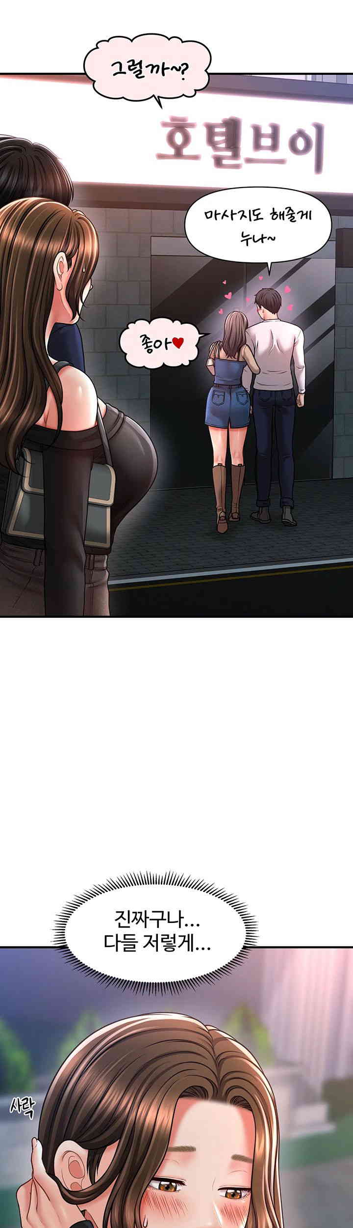 A Guide to Corrupting Them With Hypnosis Raw - Chapter 22 [photo 18] - MangaPorn