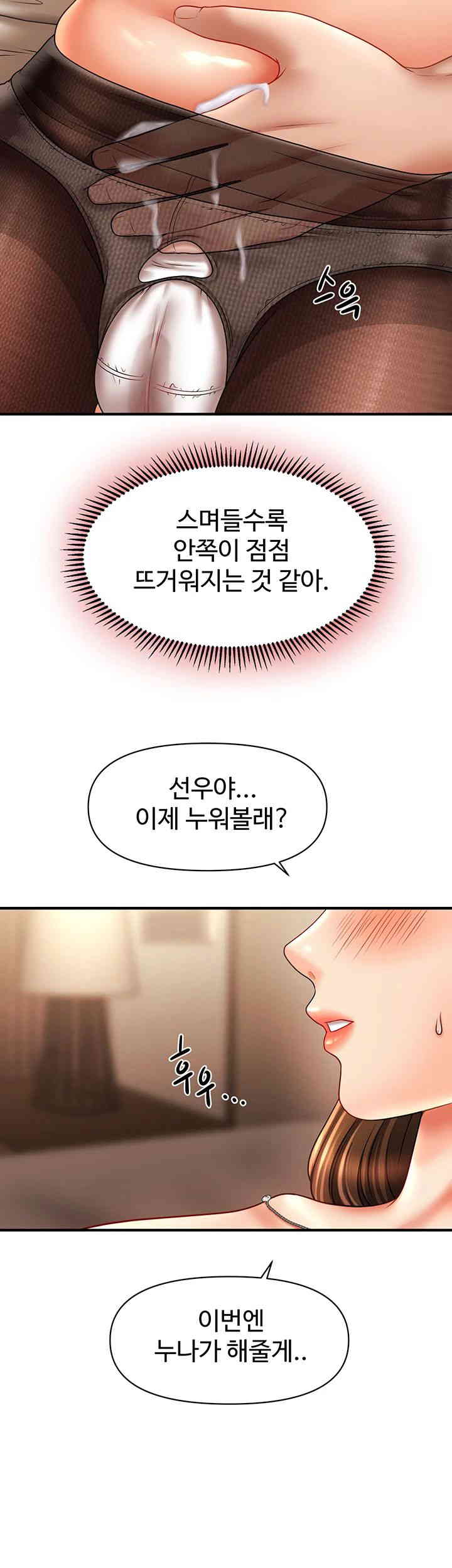 A Guide to Corrupting Them With Hypnosis Raw - Chapter 22 [photo 34] - MangaPorn