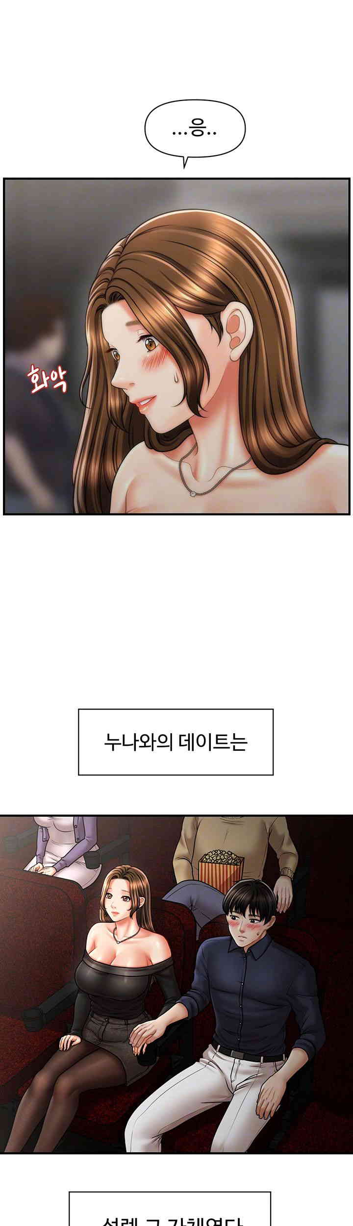 A Guide to Corrupting Them With Hypnosis Raw - Chapter 22 [photo 8] - MangaPorn