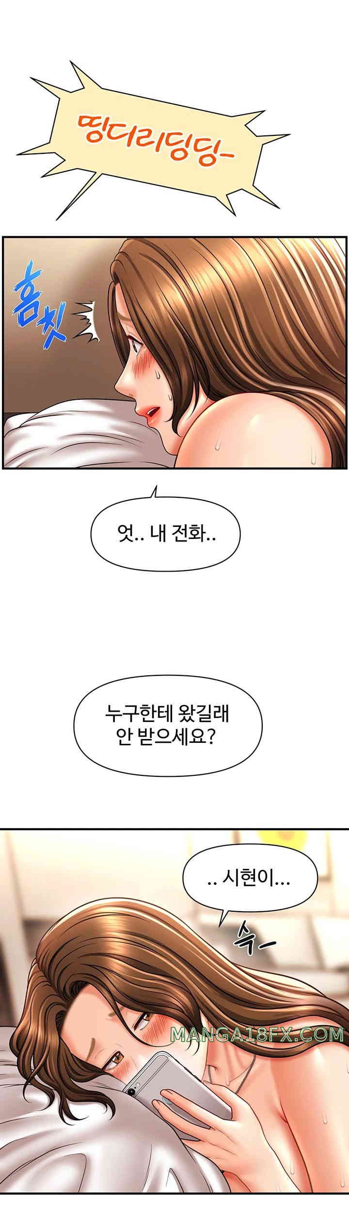 A Guide to Corrupting Them With Hypnosis Raw - Chapter 23 [photo 11] - MangaPorn