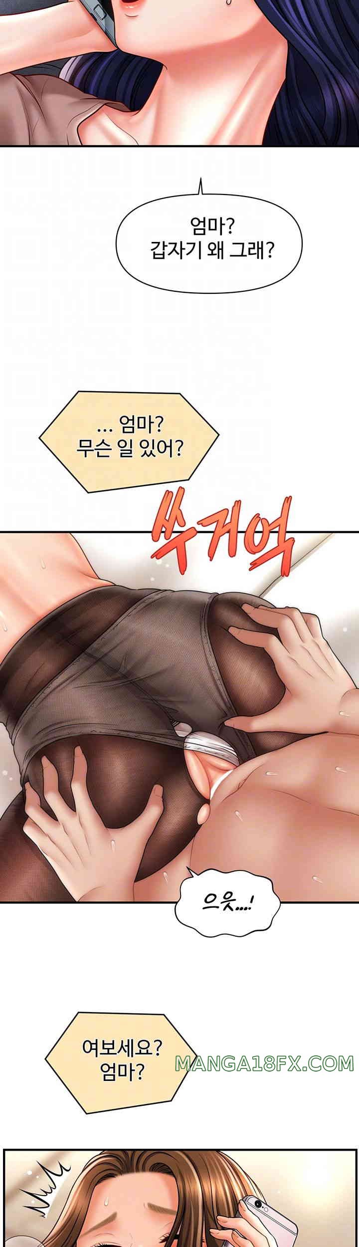 A Guide to Corrupting Them With Hypnosis Raw - Chapter 23 [photo 14] - MangaPorn