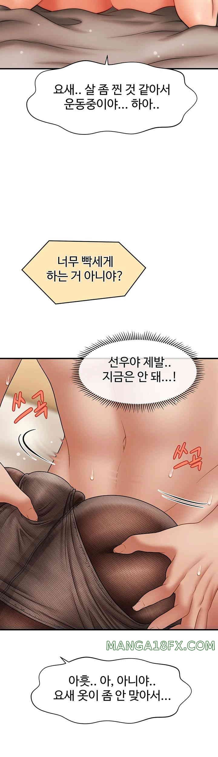 A Guide to Corrupting Them With Hypnosis Raw - Chapter 23 [photo 16] - MangaPorn