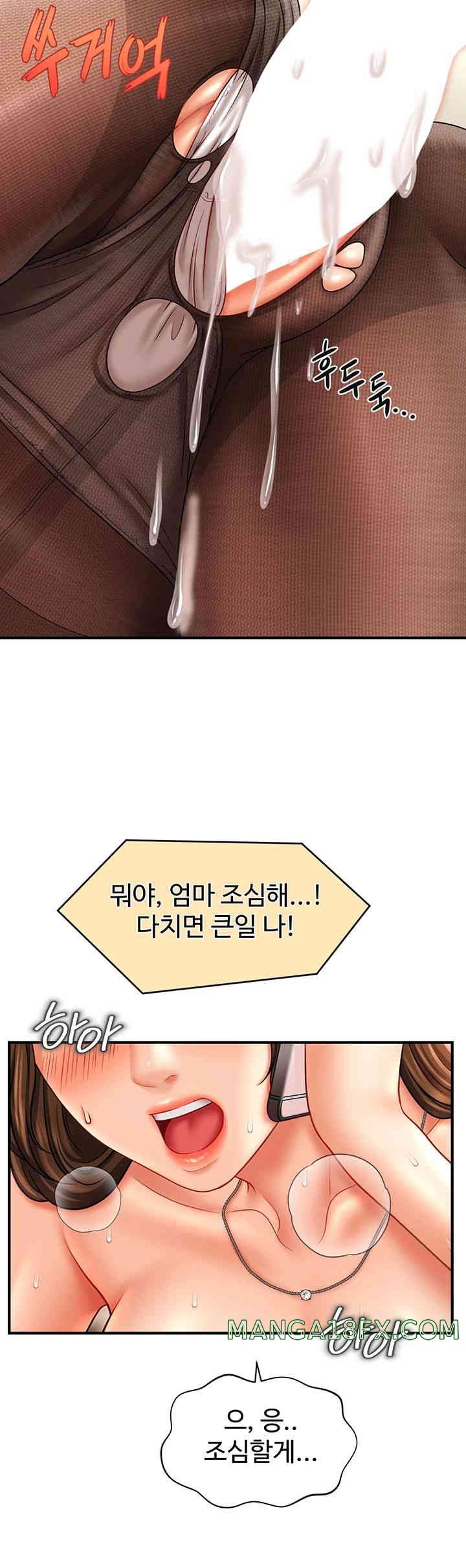 A Guide to Corrupting Them With Hypnosis Raw - Chapter 23 [photo 20] - MangaPorn